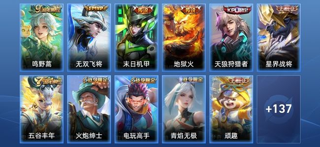 王者荣耀【苹果版】V6 1星传说 4传说 37史诗 148皮肤 至尊星耀V