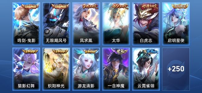王者荣耀【苹果版】V8 2典藏 13传说 76史诗 262皮肤 最强王者
