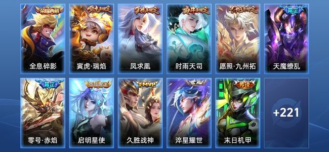王者荣耀【苹果版】V8 1典藏 14传说 70史诗 233皮肤 永恒钻石V