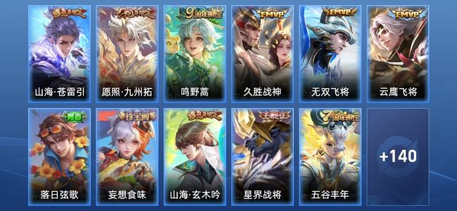 王者荣耀V6 6传说 45史诗 151皮肤 至尊星耀V