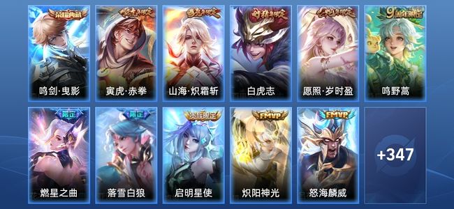 王者荣耀【苹果版】V8 1典藏 23传说 96史诗 358皮肤 至尊星耀V