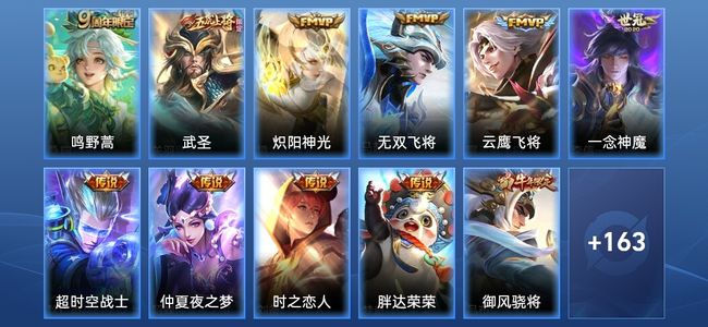 王者荣耀【苹果版】V7 10传说 48史诗 174皮肤 至尊星耀V