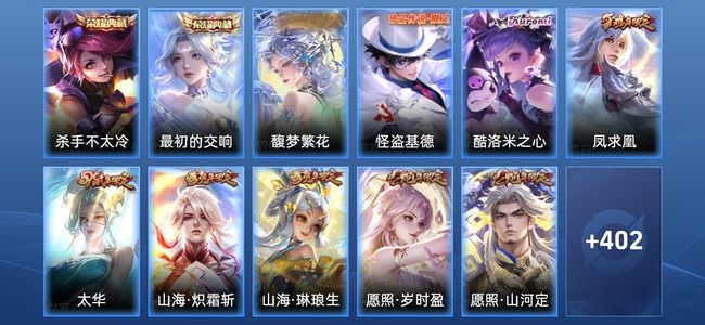 王者荣耀V10 2典藏 46传说 116史诗 413皮肤 无双王者