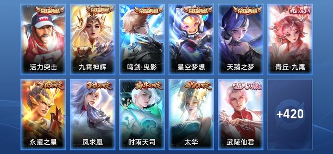 王者荣耀【苹果版】V10 5典藏 36传说 150史诗 431皮肤 至尊星耀V