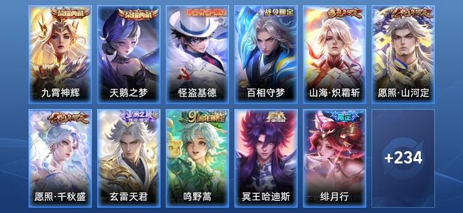 王者荣耀【苹果版】V8 2典藏 27传说 73史诗 247皮肤 永恒钻石V
