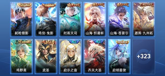 王者荣耀【苹果版】V9 2典藏 4星传说 24传说 100史诗 335皮肤 至尊星耀V