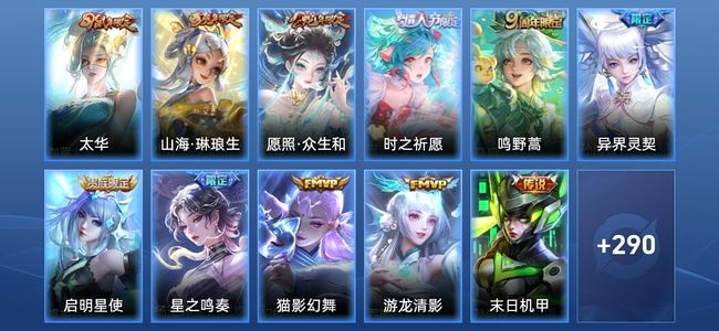 王者荣耀【苹果版】V8 2星传说 14传说 96史诗 301皮肤 永恒钻石V