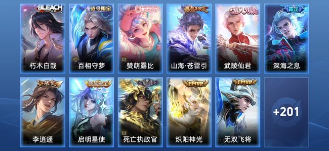 王者荣耀【苹果版】V8 18传说 64史诗 212皮肤 无双王者