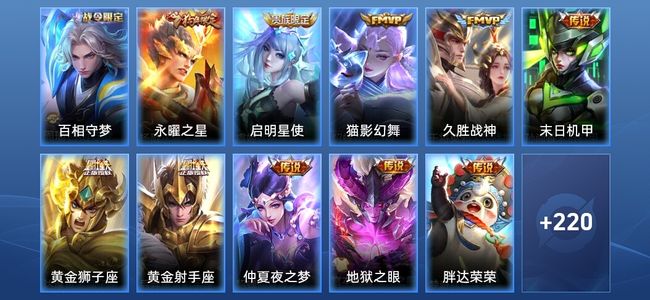 王者荣耀【苹果版】V8 11传说 65史诗 232皮肤 至尊星耀V