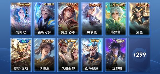 王者荣耀【苹果版】V7 1典藏 10传说 99史诗 311皮肤 永恒钻石V