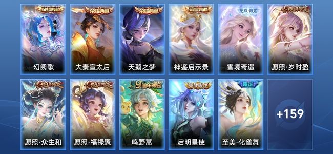 王者荣耀V8 4典藏 15传说 49史诗 171皮肤 尊贵铂金V