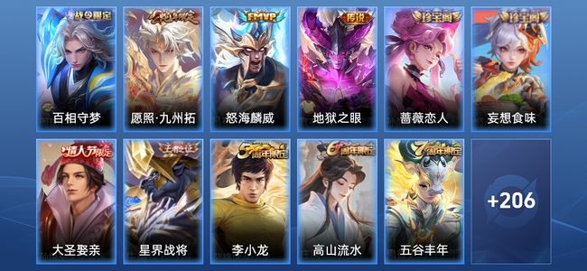 王者荣耀【苹果版】V6 1星传说 3传说 52史诗 218皮肤 最强王者
