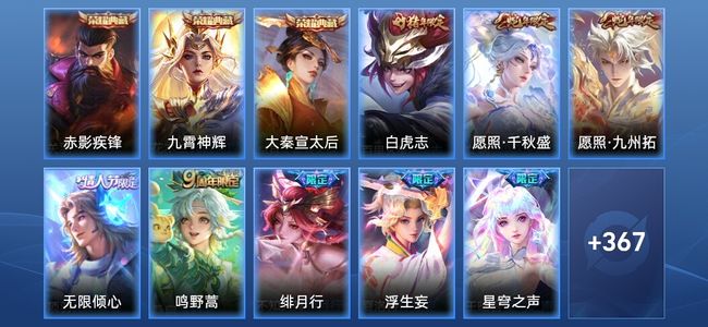 王者荣耀V9 3典藏 32传说 105史诗 379皮肤 永恒钻石V