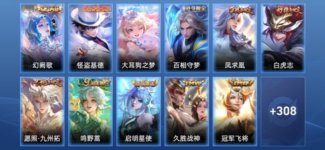 王者荣耀V9 1典藏 22传说 79史诗 320皮肤 荣耀王者