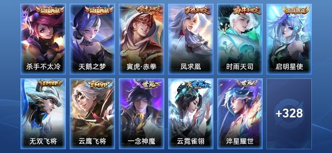 王者荣耀V9 2典藏 16传说 101史诗 339皮肤 倔强青铜III