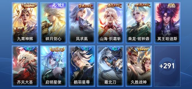 王者荣耀【苹果版】V8 1典藏 2星传说 20传说 80史诗 302皮肤 至尊星耀V