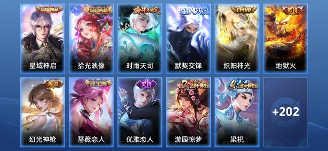 王者荣耀V7 2典藏 5传说 58史诗 213皮肤 无双王者