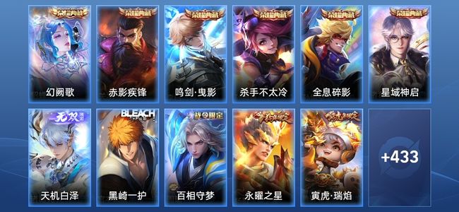 王者荣耀V10 6典藏 4星传说 45传说 148史诗 444皮肤 无双王者