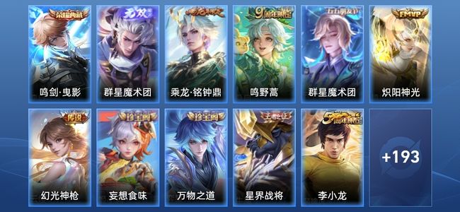 王者荣耀【苹果版】V7 1典藏 1星传说 5传说 74史诗 204皮肤 无双王者