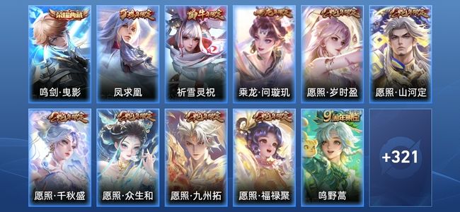 王者荣耀V7 1典藏 21传说 113史诗 333皮肤 至尊星耀V