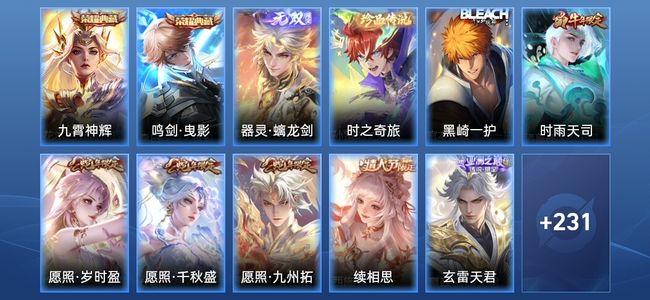 王者荣耀V8 2典藏 2星传说 22传说 65史诗 242皮肤 永恒钻石V