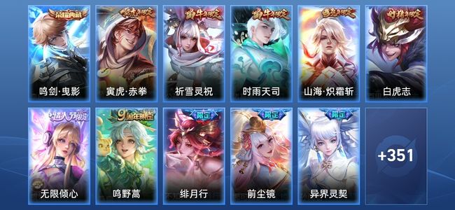 王者荣耀V4 1典藏 26传说 105史诗 362皮肤 永恒钻石V