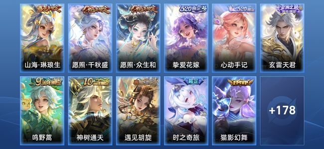 王者荣耀V7 12传说 45史诗 190皮肤 最强王者