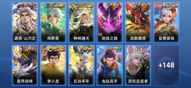 王者荣耀V5 5传说 35史诗 161皮肤 至圣王者