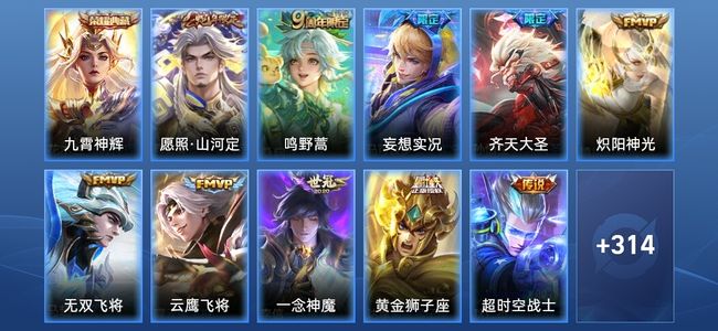 王者荣耀V7 1典藏 1星传说 14传说 84史诗 326皮肤 至圣王者