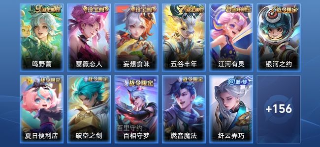 王者荣耀V5 1传说 38史诗 168皮肤 尊贵铂金V