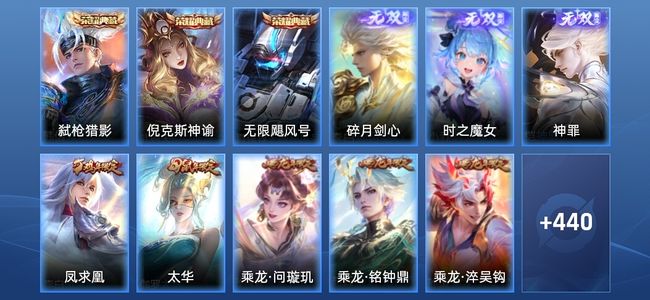 王者荣耀V10 3典藏 3星传说 42传说 157史诗 452皮肤 最强王者