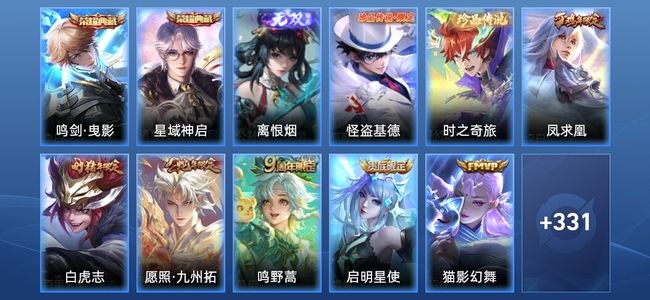 王者荣耀V8 2典藏 16传说 95史诗 343皮肤 永恒钻石V