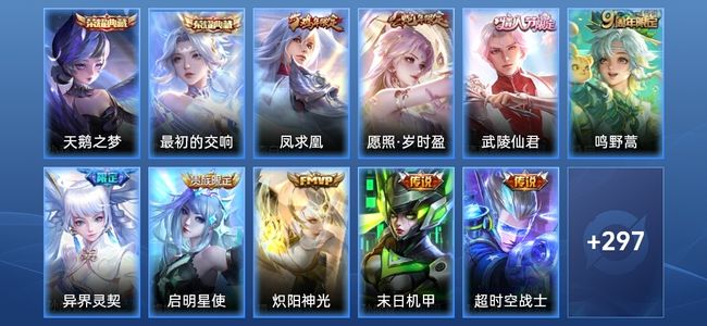 王者荣耀V8 2典藏 13传说 98史诗 308皮肤 绝世王者