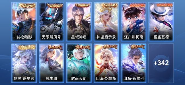 王者荣耀V9 4典藏 1星传说 31传说 113史诗 355皮肤 最强王者