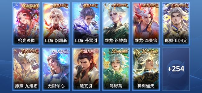 王者荣耀V7 1典藏 20传说 76史诗 267皮肤 非凡王者