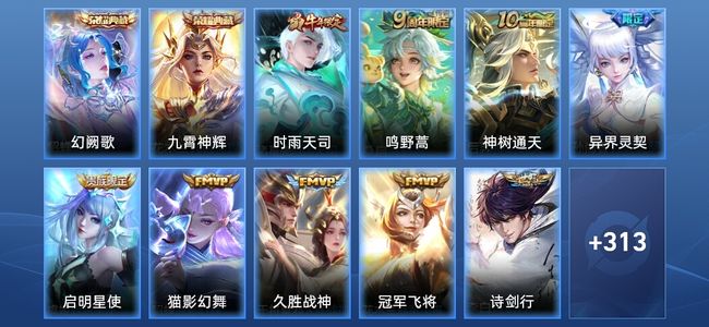 王者荣耀V8 2典藏 1星传说 14传说 93史诗 325皮肤 至尊星耀V