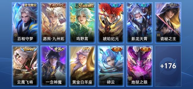 王者荣耀V7 1星传说 11传说 58史诗 188皮肤 最强王者