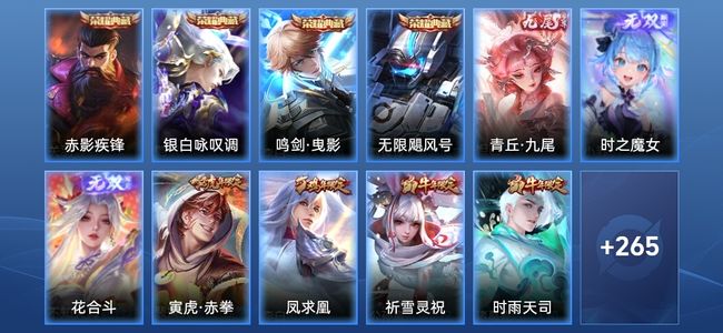 王者荣耀V9 4典藏 32传说 89史诗 276皮肤 荣耀黄金IV