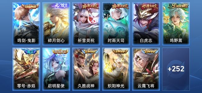 王者荣耀【苹果版】V8 1典藏 15传说 77史诗 263皮肤 永恒钻石V