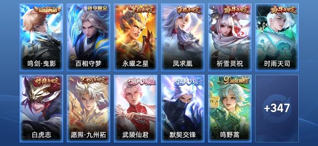 王者荣耀【苹果版】V9 1典藏 3星传说 25传说 102史诗 360皮肤 至尊星耀V