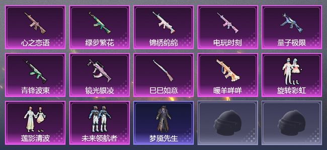 和平精英【苹果版】202枪皮 青铜