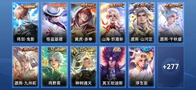 王者荣耀V7 1典藏 13传说 83史诗 289皮肤 永恒钻石V