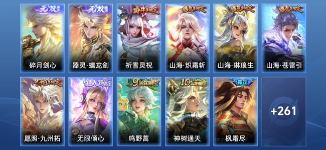 王者荣耀V7 20传说 54史诗 272皮肤 至尊星耀V