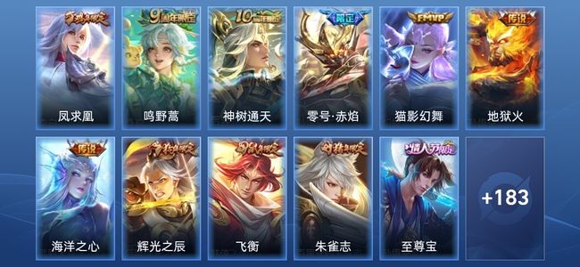 王者荣耀V7 1星传说 7传说 56史诗 194皮肤 至尊星耀V