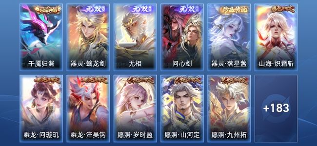 王者荣耀1典藏 3无双 20传说 51史诗 195皮肤 永恒钻石IV