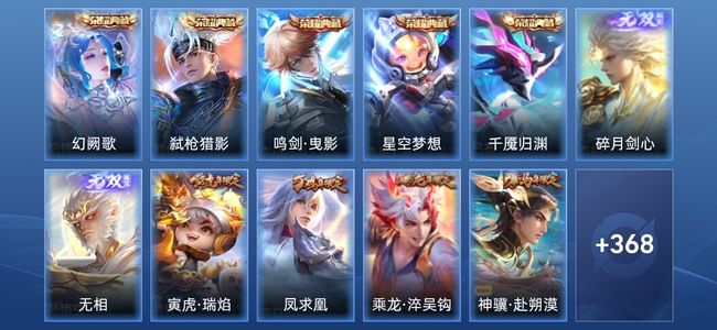 王者荣耀5典藏 2无双 1星传说 40传说 106史诗 381皮肤 无双王者