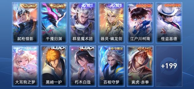 王者荣耀2典藏 2无双 22传说 57史诗 211皮肤 至尊星耀IV