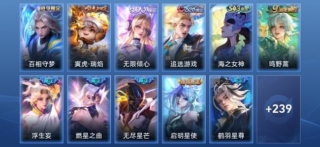 王者荣耀V8 3星传说 18传说 64史诗 250皮肤 至尊星耀V