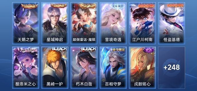 王者荣耀V8 3典藏 1无双 1星传说 17传说 99史诗 260皮肤 至尊星耀V