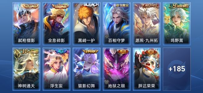 王者荣耀V6 2典藏 1星传说 10传说 63史诗 198皮肤 绝世王者